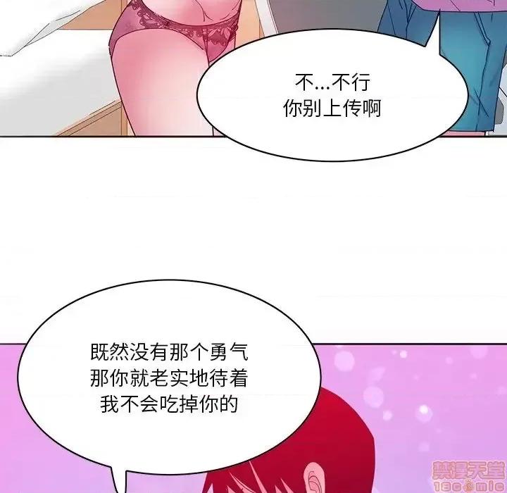 恶母传 恶母传 15 第70页