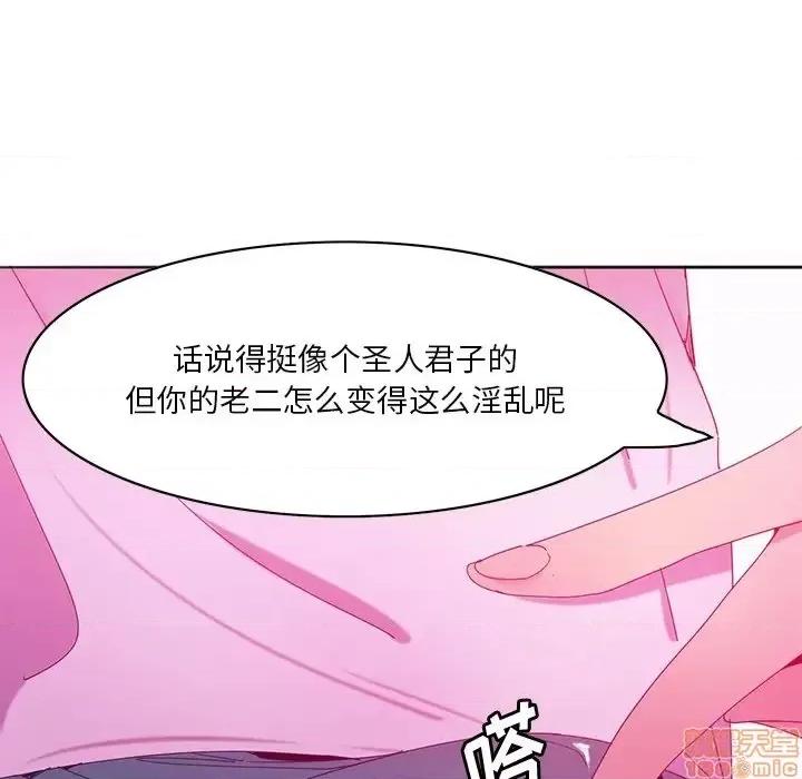 恶母传 恶母传 15 第72页