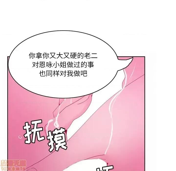 恶母传 恶母传 15 第75页