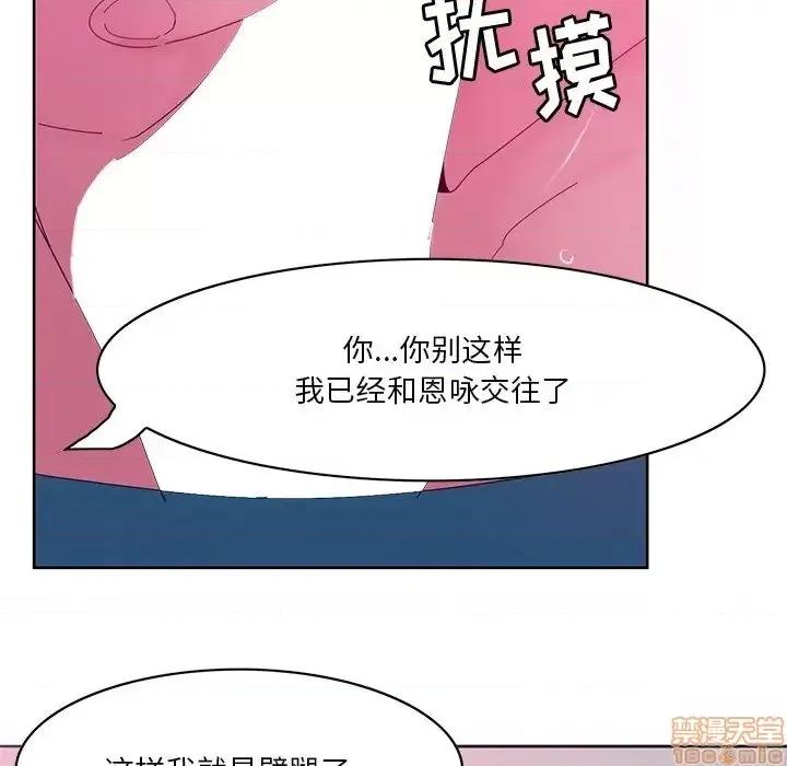 恶母传 恶母传 15 第76页