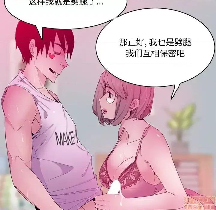 恶母传 恶母传 15 第77页