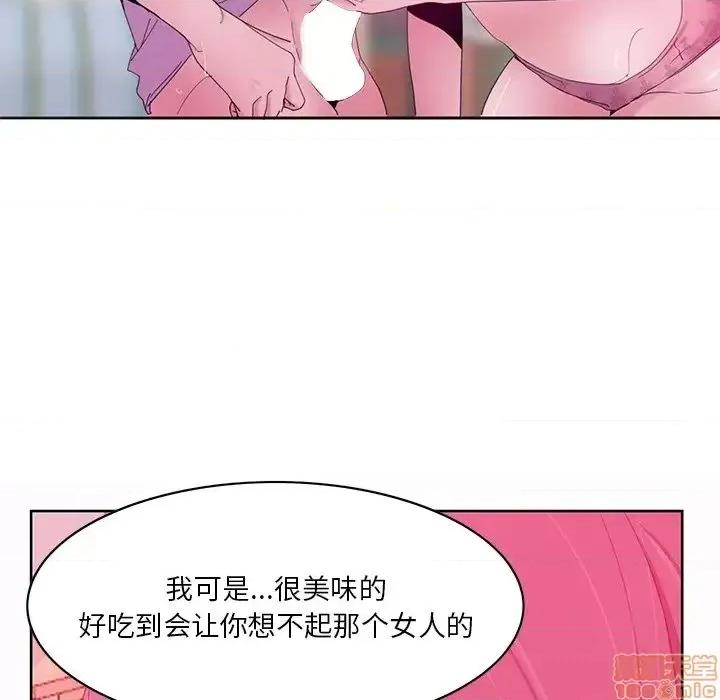 恶母传 恶母传 15 第78页