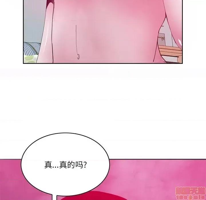 恶母传 恶母传 15 第90页