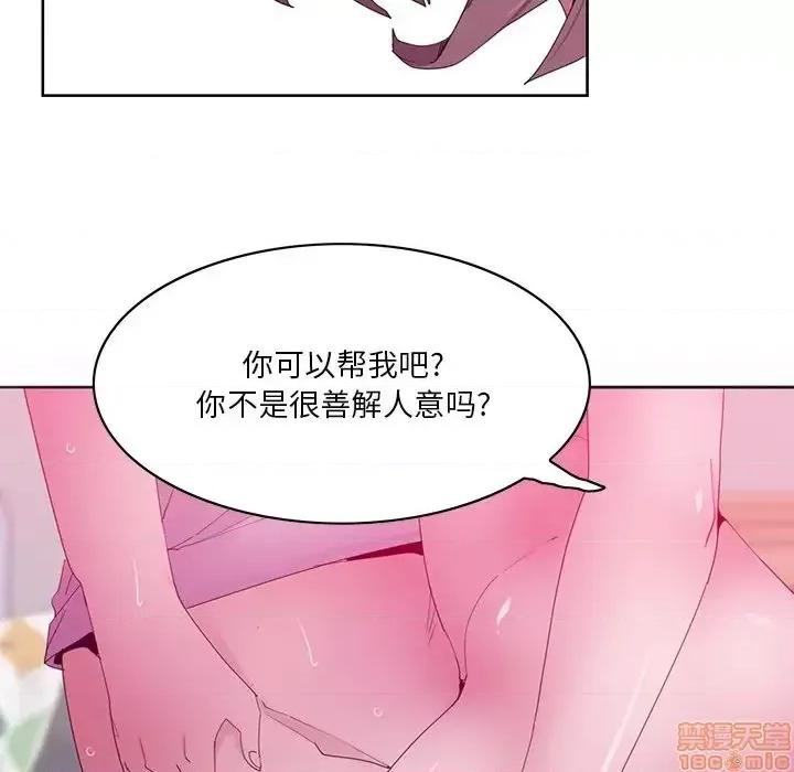 恶母传 恶母传 15 第94页
