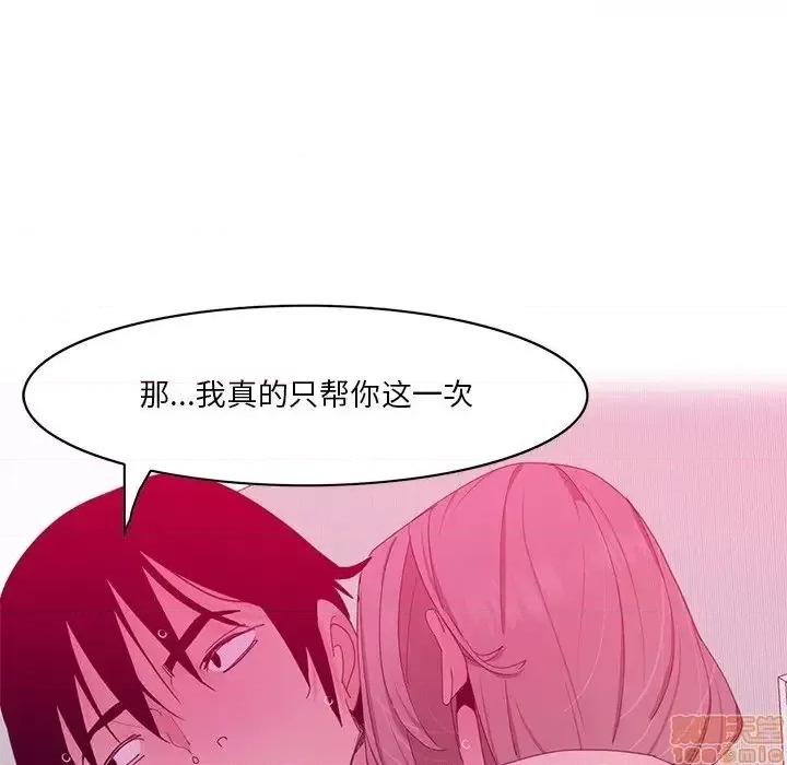 恶母传 恶母传 15 第96页
