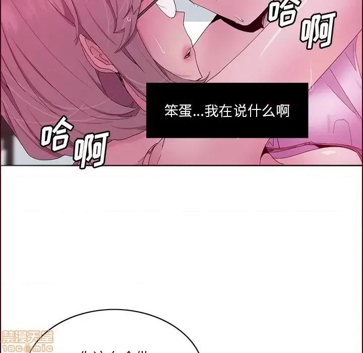 恶母传 恶母传 15 第104页