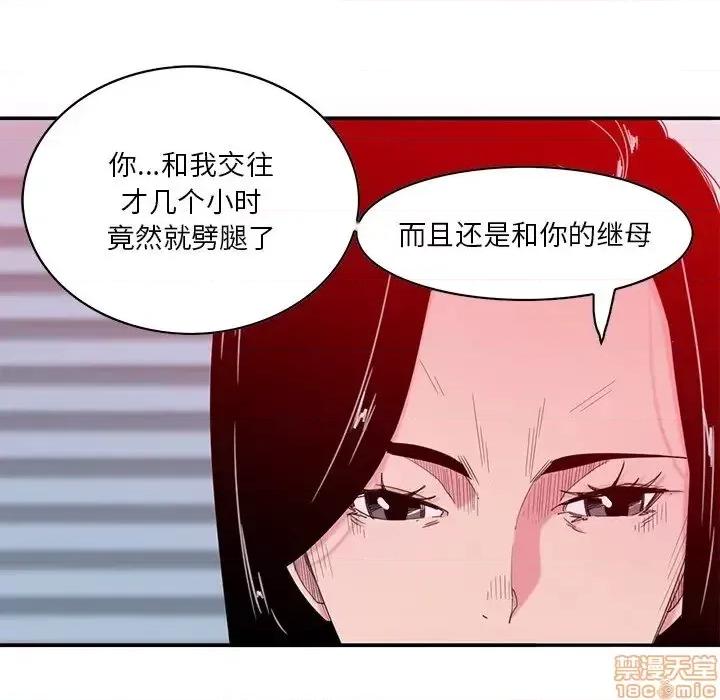恶母传 恶母传 15 第117页