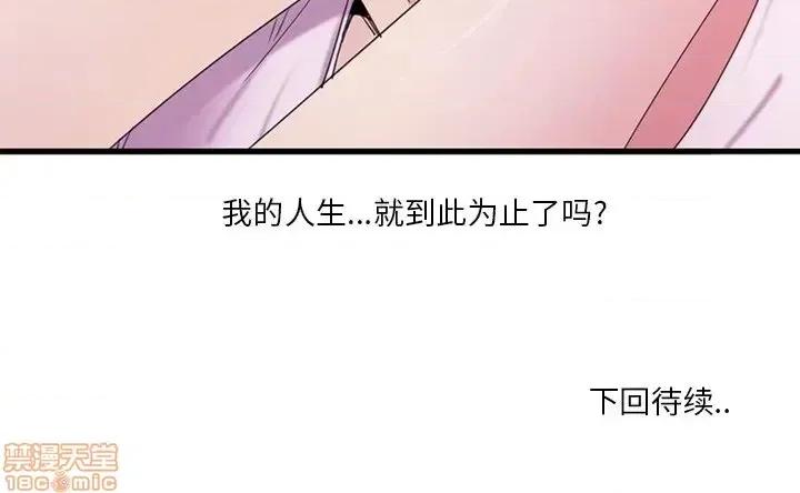 恶母传 恶母传 15 第126页