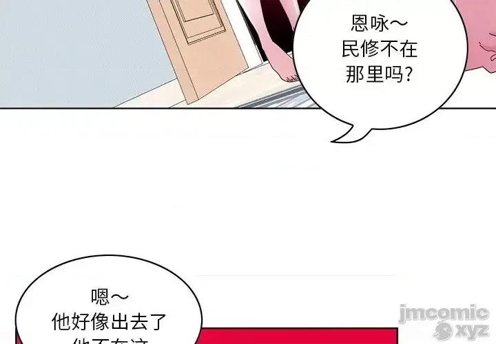 恶母传 恶母传16 第4页