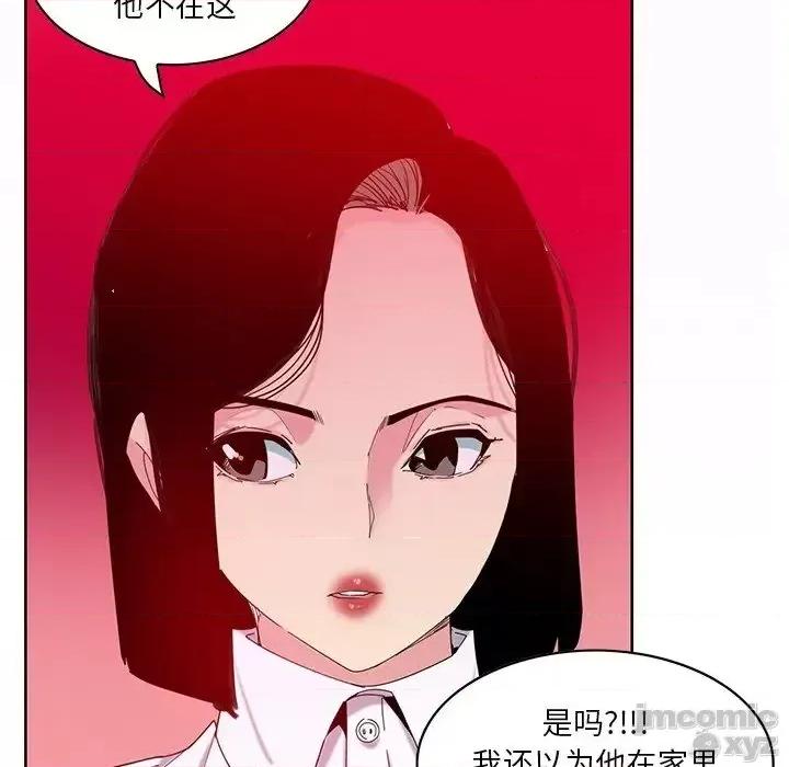 恶母传 恶母传16 第5页