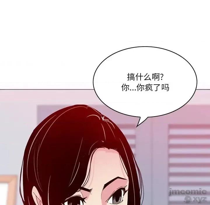 恶母传 恶母传16 第12页