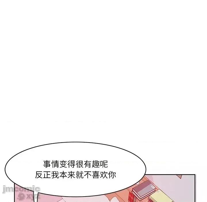 恶母传 恶母传16 第26页
