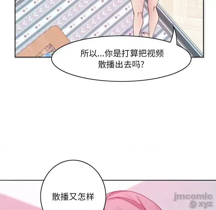 恶母传 恶母传16 第28页