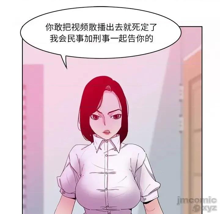 恶母传 恶母传16 第31页