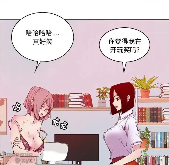 恶母传 恶母传16 第33页