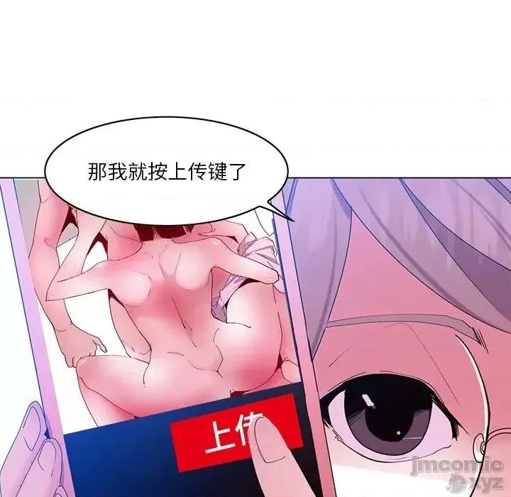 恶母传 恶母传16 第37页