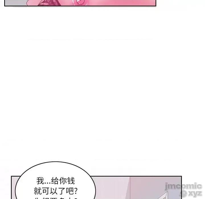 恶母传 恶母传16 第43页