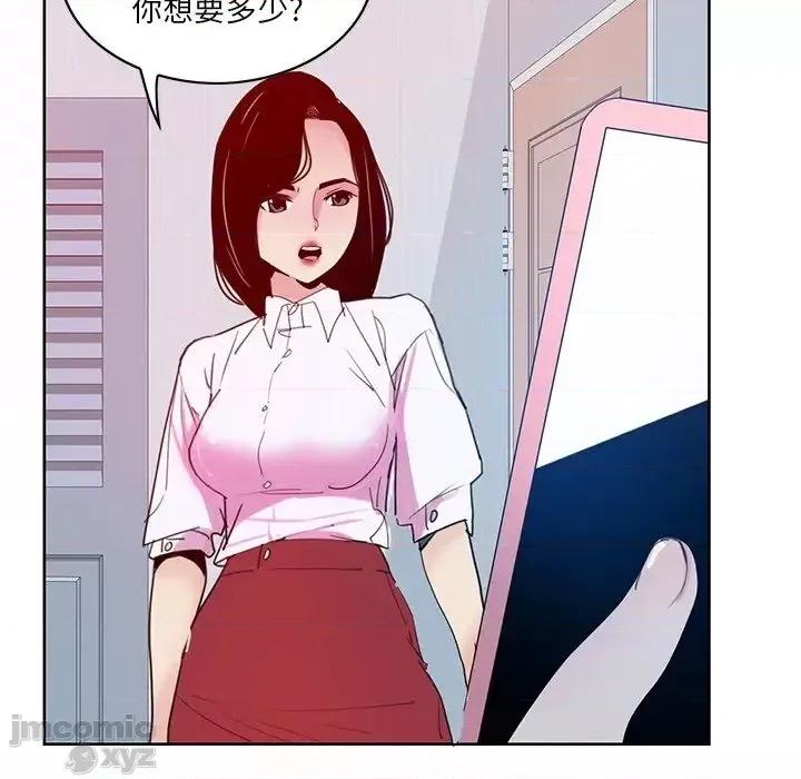 恶母传 恶母传16 第44页