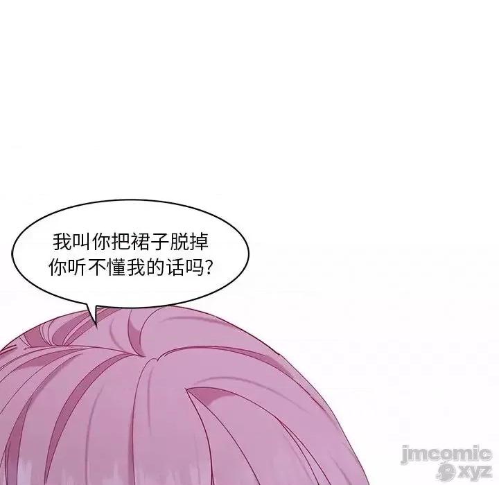 恶母传 恶母传16 第45页
