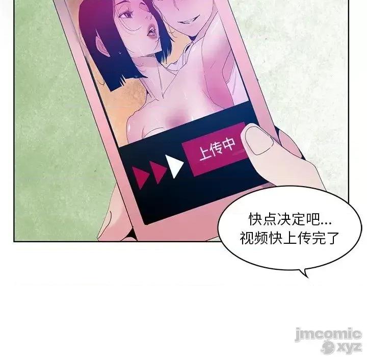 恶母传 恶母传16 第54页