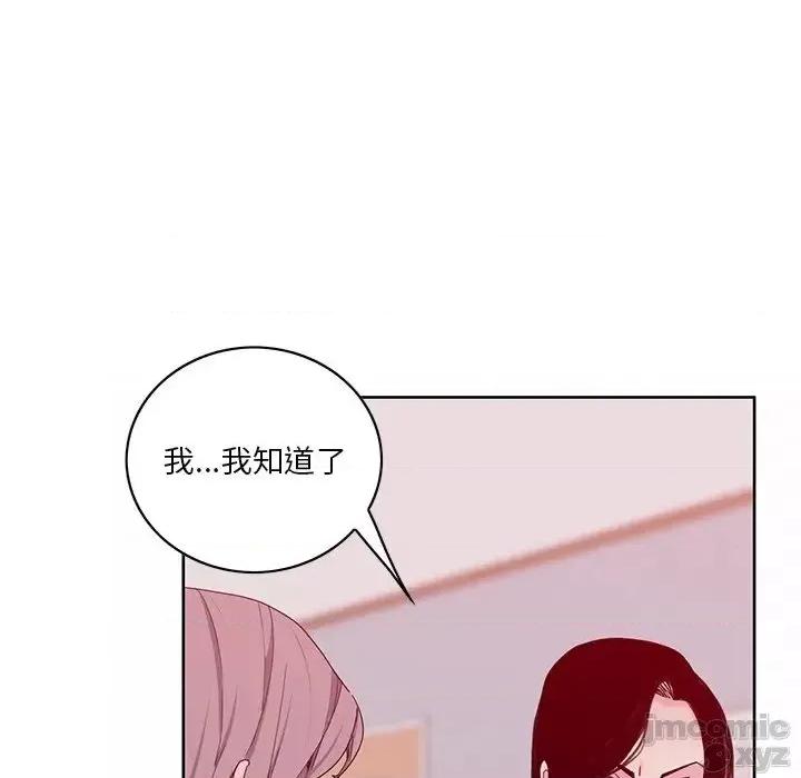 恶母传 恶母传16 第55页