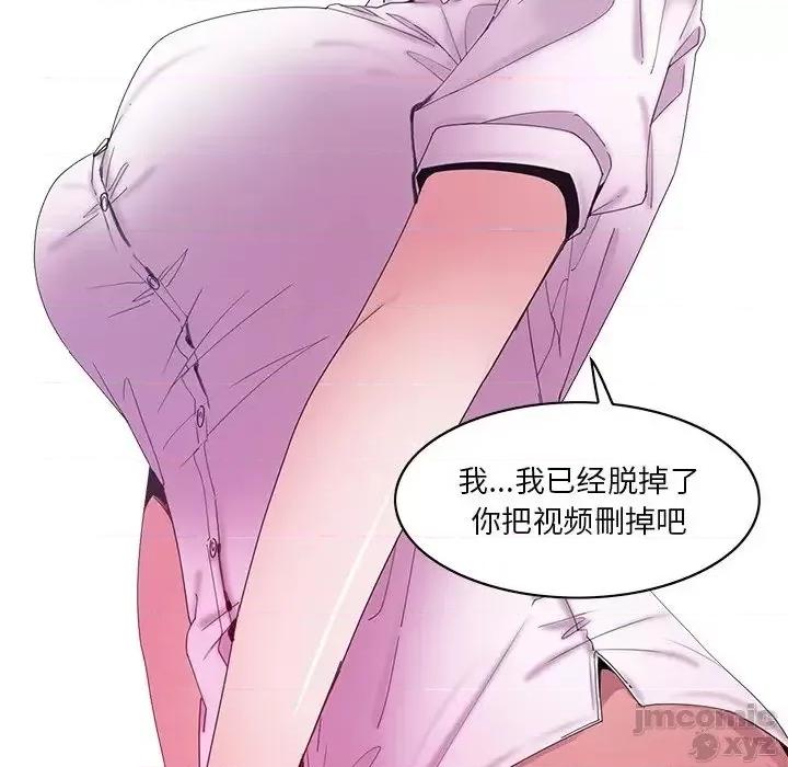 恶母传 恶母传16 第61页