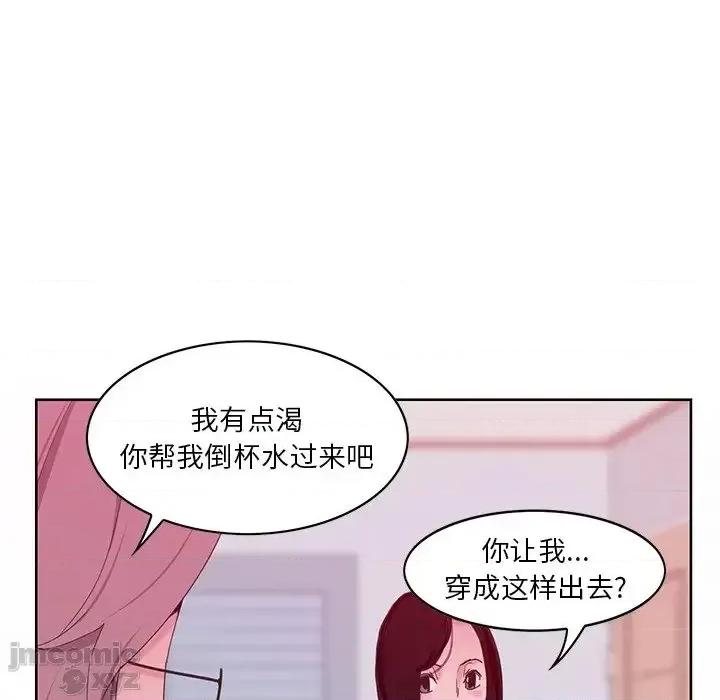 恶母传 恶母传16 第63页