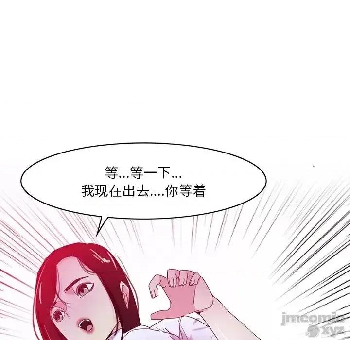 恶母传 恶母传16 第73页