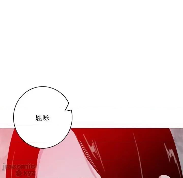 恶母传 恶母传16 第84页