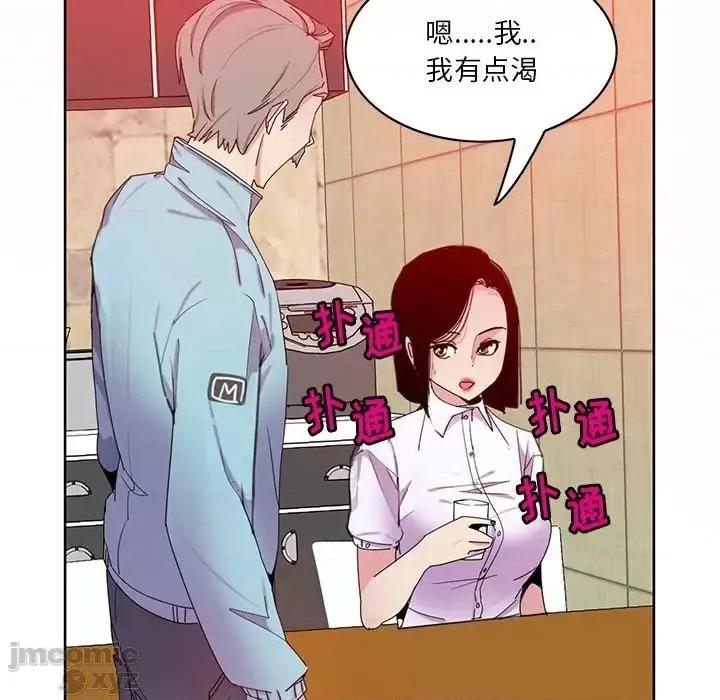 恶母传 恶母传16 第88页