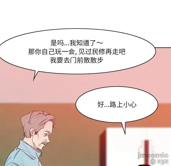 恶母传 恶母传16 第93页