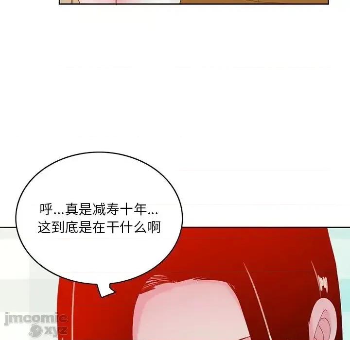 恶母传 恶母传16 第98页