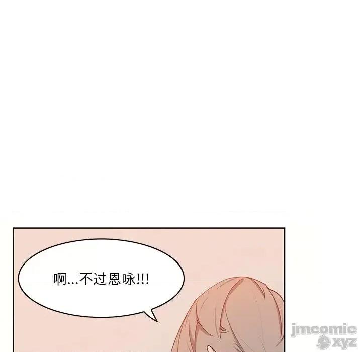 恶母传 恶母传16 第102页