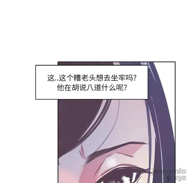 恶母传 恶母传16 第116页