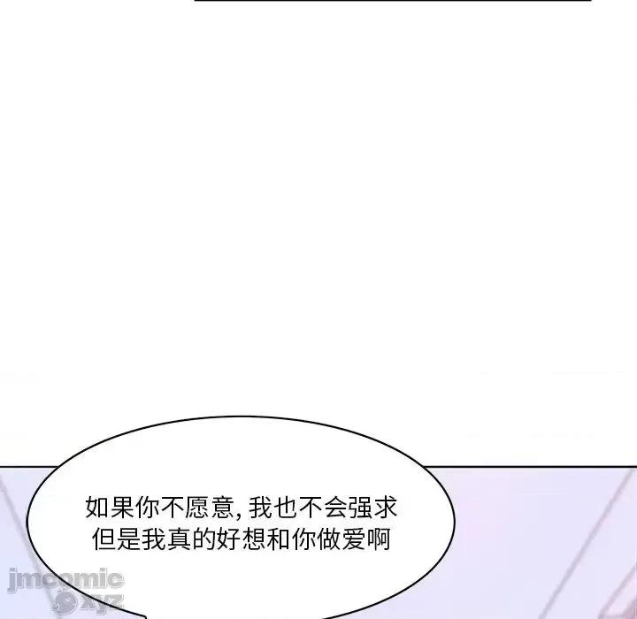 恶母传 恶母传16 第118页
