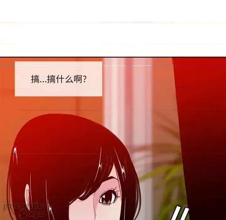 恶母传 恶母传16 第124页