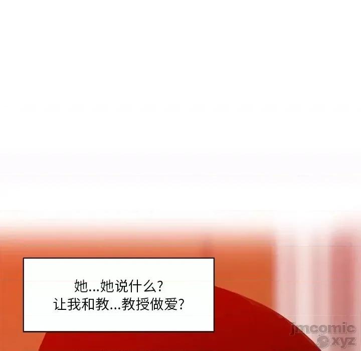 恶母传 恶母传16 第128页