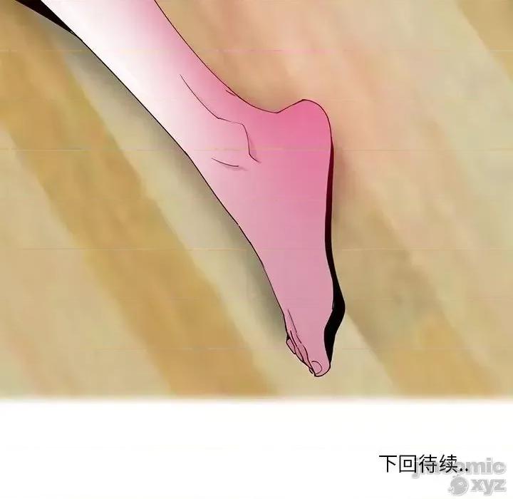 恶母传 恶母传16 第139页