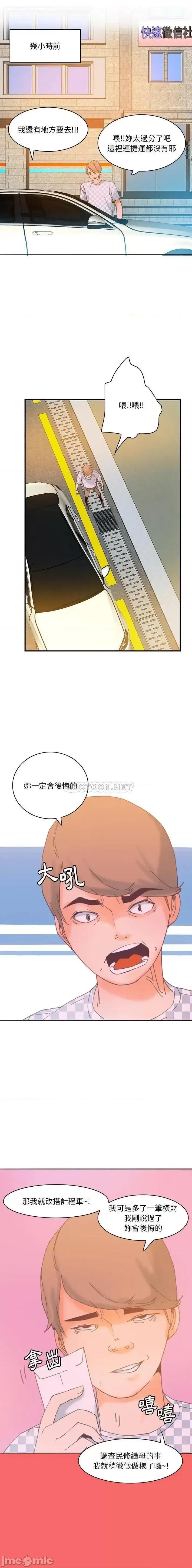 恶母传 恶母传17 第1页