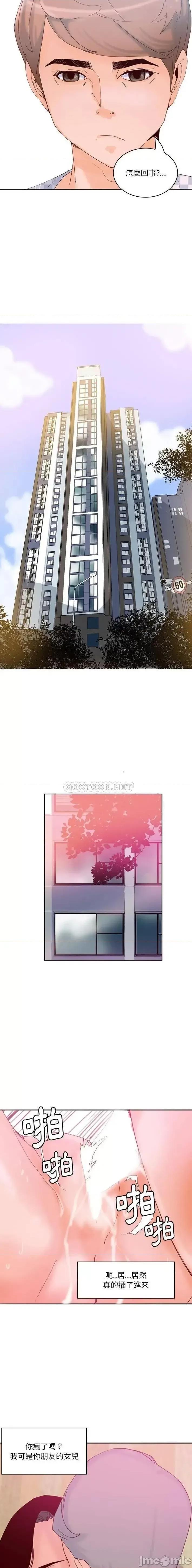 恶母传 恶母传17 第3页