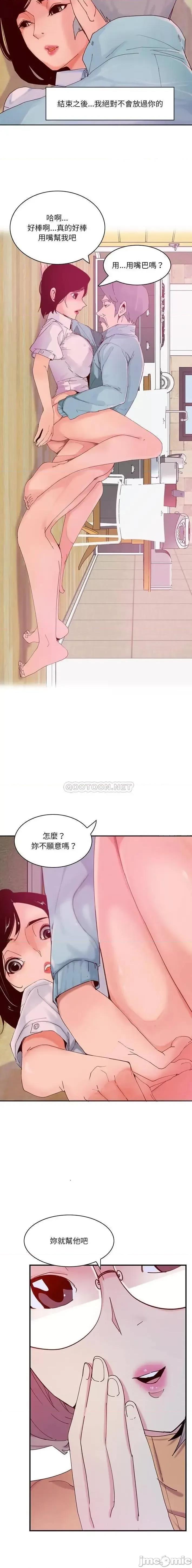 恶母传 恶母传17 第4页