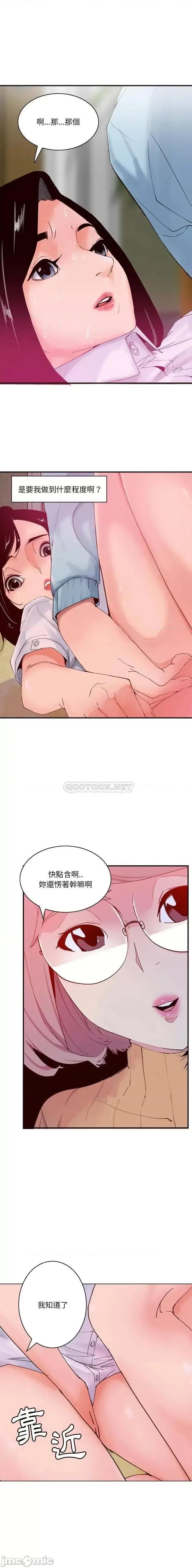 恶母传 恶母传17 第6页