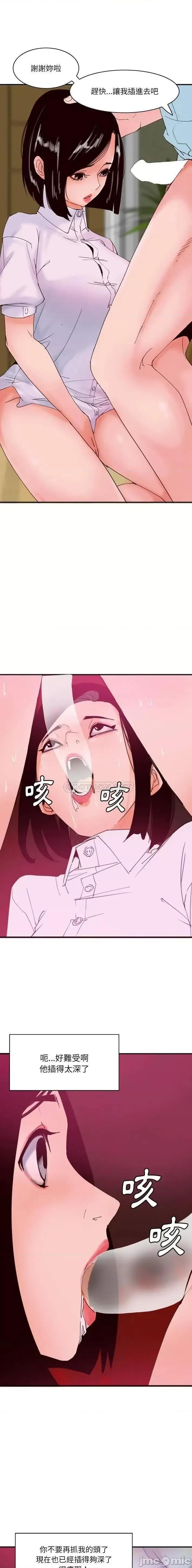 恶母传 恶母传17 第7页