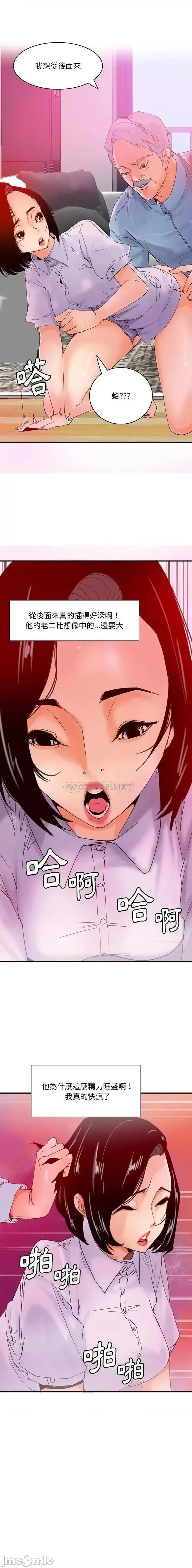 恶母传 恶母传17 第10页