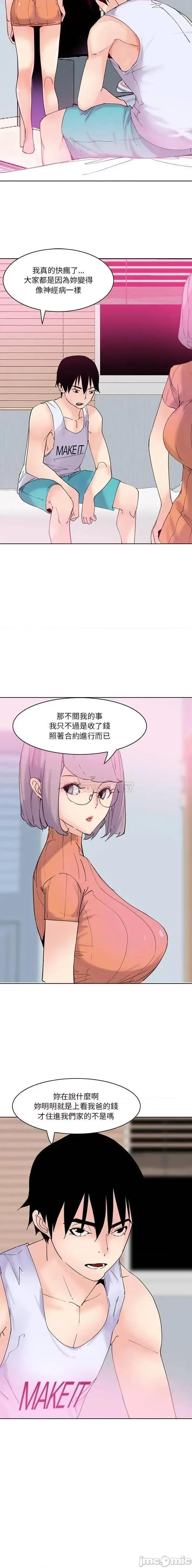 恶母传 恶母传17 第15页