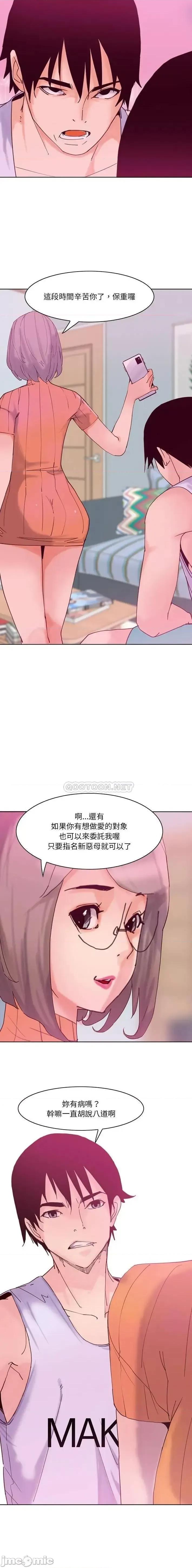 恶母传 恶母传17 第17页