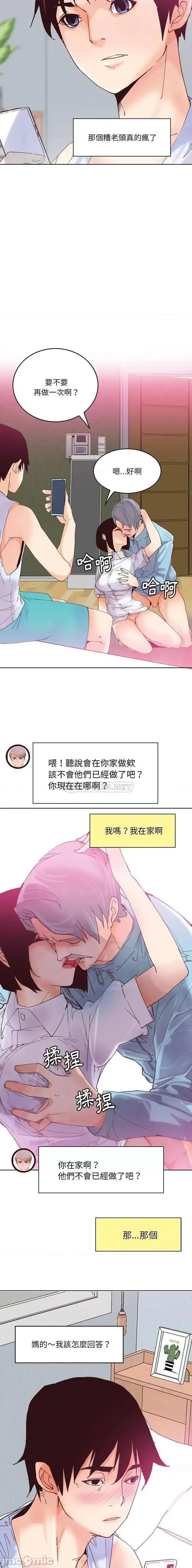 恶母传 恶母传17 第20页