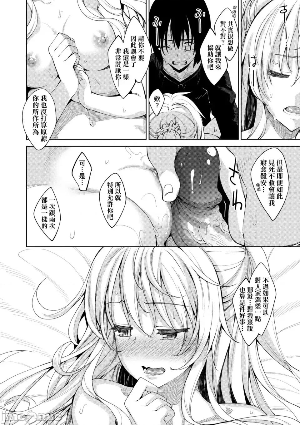 四季姊妹 四季姊妹 [あきのそら] 姉季折々 [中国翻译] [无修正] 第29页