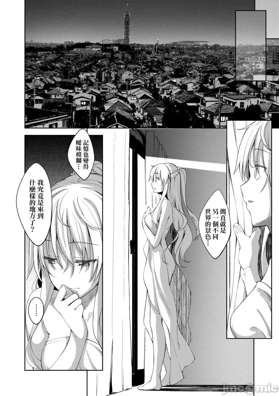 四季姊妹 四季姊妹 [あきのそら] 姉季折々 [中国翻译] [无修正] 第37页