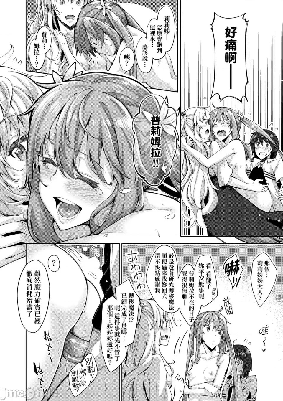 四季姊妹 四季姊妹 [あきのそら] 姉季折々 [中国翻译] [无修正] 第45页